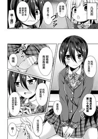 2D Comic Magazine Futanarikko no Tanetsuke Press de Kyousei Haramase! Vol. 1