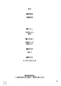 (CR35) [Shimoyakedou (Ouma Tokiichi)] Blue Berry (Fate/stay night) [English] [SaHa]