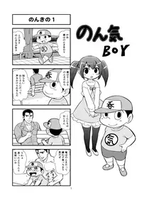 [Gachonerou] Nonki BOY Ch. 1-31