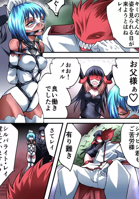 Superheroine Yuukai Ryoujoku VI