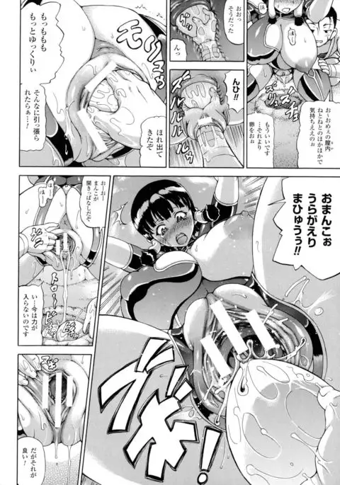 Makai Syokubutsu Gijie-ru Sensei