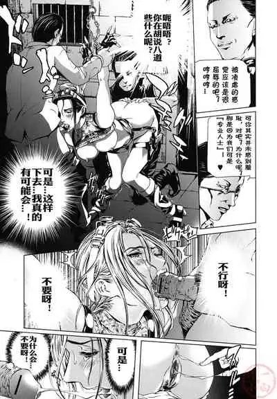 [Tenma Femio] Seidoreikutsu Inron [Chinese]