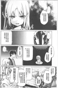 [Azuma Sawayoshi] Ayakashi-kan e Youkoso! Ch. 1-10 [Chinese]