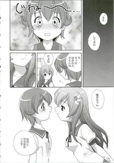 Mutsuki Kouryaku Sakusen