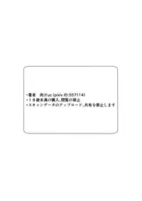 [Nikujirushi (Nikujiruc)] Queen's Stallion