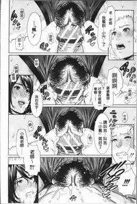 [gonza] Sensei wa Seiyoku o Osaerarenai [Chinese]