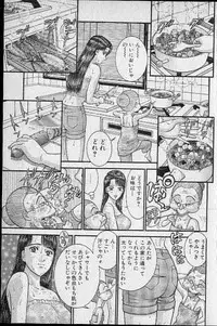 [Murao Mio] Virgin Mama Vol.19