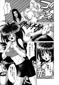 [Oyama Yasunaga] Ikenai Q-PIT