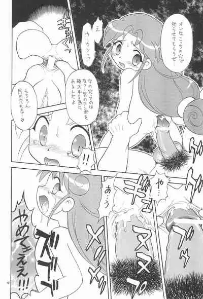 (C69) [Momo no Tsubomi (Various)] EruEru 24 (Various)