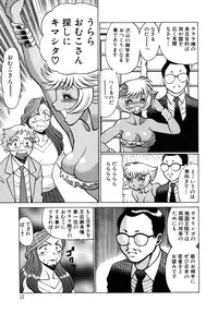 [Tamaki Nozomu] UraUra Jungle Heat