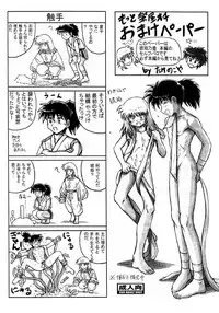 Takenokoya - Kohaku no Tsubo Manga Ban (Inuyasha)