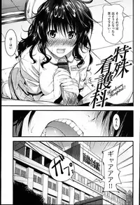 [Mikuni Mizuki] Sunao ni Narenai！