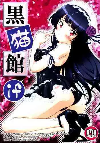 (C99) [ARCHANGEL (Ayanokouji Haruka)] Kuronekokan if (Ore no Imouto ga Konna ni Kawaii Wake ga Nai)