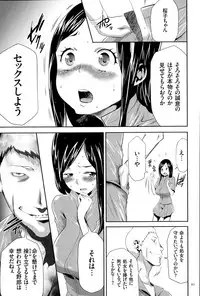 [Kouzuki Rio] Ingoku Game