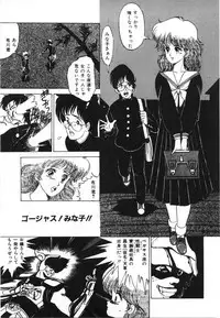 [Fuji Sangou] Labyrinth-buster