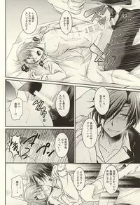 (Syokuheshic) [BACKRAZE (Kuzuha Hiroshi)] Datte Kimi wa Konna ni (Touken Ranbu)