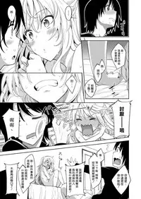 [Akino Sora] Shiki Oriori Ch.1-3 [Chinese] [揮淚錦馬超漢化] [Digital]