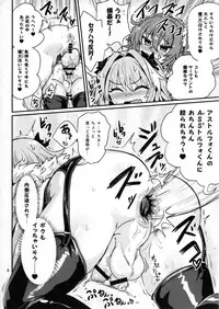 [Konnyaku Nabe (magifuro Konnyaku)] ASSHorufo-kun (Fate/Grand Order) [Digital]