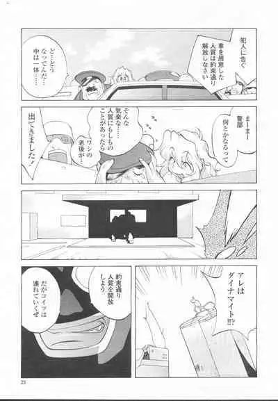 COMIC Momohime 2002-03