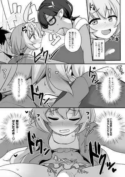 Sensei mo Taihen da nee~