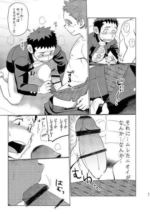 Ookami Hitsuji to Hitsuji Ookami 2