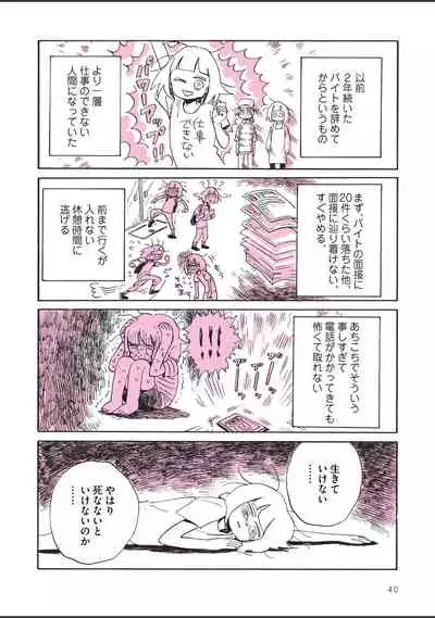 sabishisugiterezufuuzokuniikimashitarepo