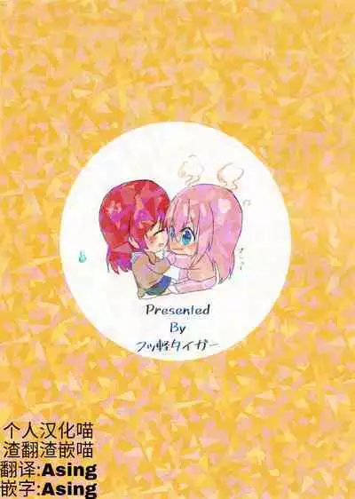 Gotou Hitori wa Kiss ga Shitai