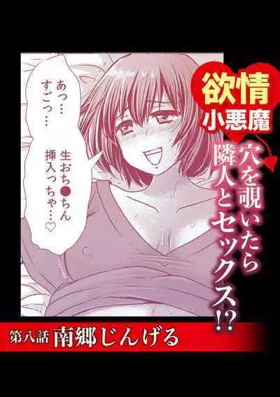 Tsuyoki na Motoyan demo Ecchi wa Yowayowa!? "Ki, Kimochi Yoku nanka Nee.. zo"