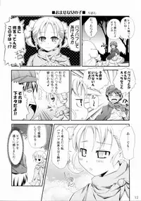 (COMIC1☆3) [Nagaredamaya (Various)] DQN.BLUE (Dragon Quest of Nakedness. BLUE) (Dragon Quest)