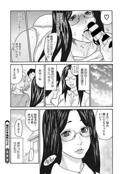 COMIC Megastore DEEP Vol. 34