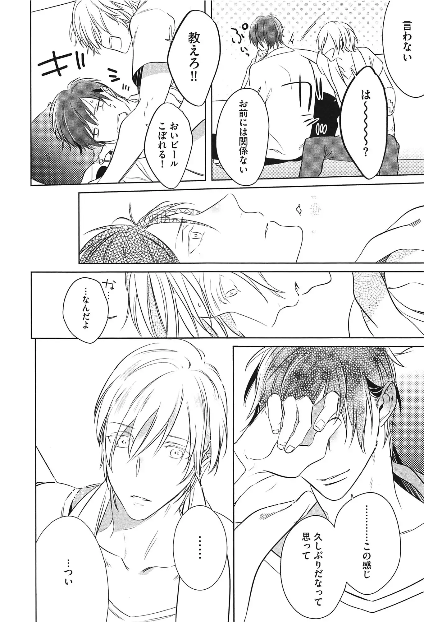 Seifuku wo Matoeba, Umaku Uso ga Tsuketa no ni