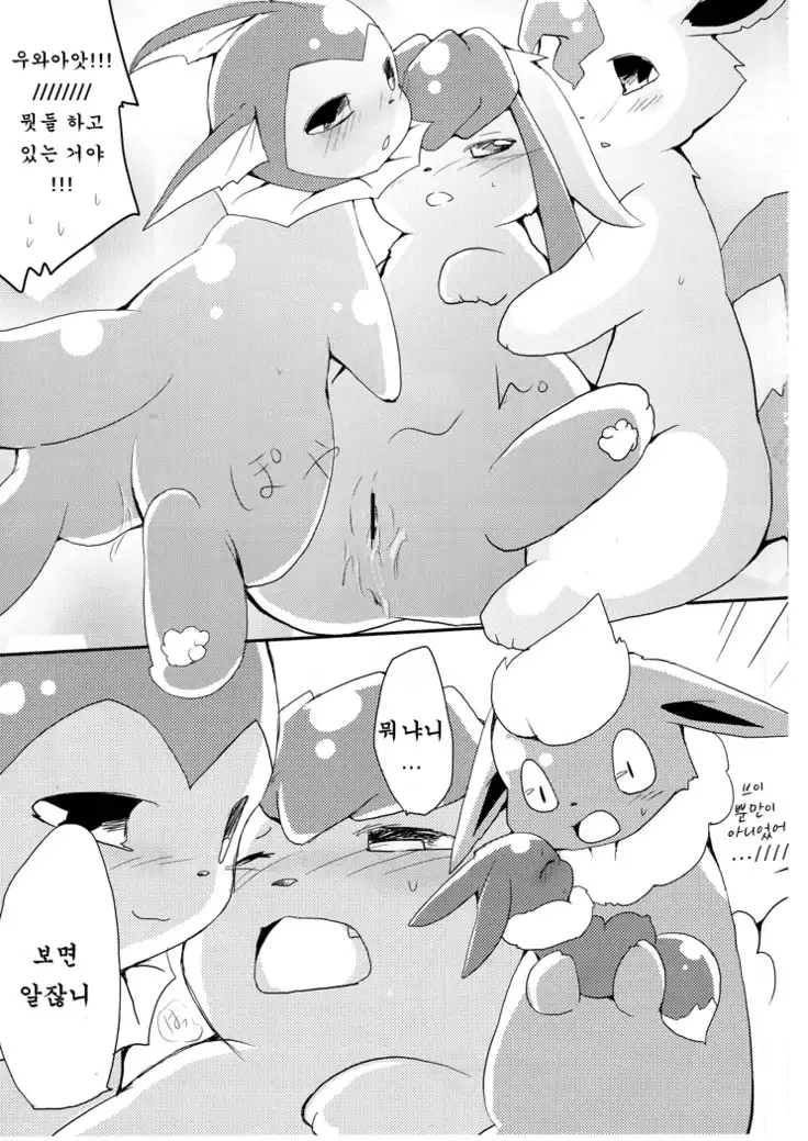 Buu-chan ga Onnanoko ni Dokidoki Suru Hon.