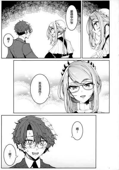 Shinshi Tsuki Maid no Sophie-san 5