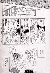 [Shimao Kazu] Charm Point