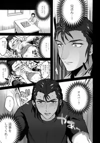 (G Spirits 5) [Jigoku Shinjuu (Toyama Jigoku)] Nevaeh (Gundam X)