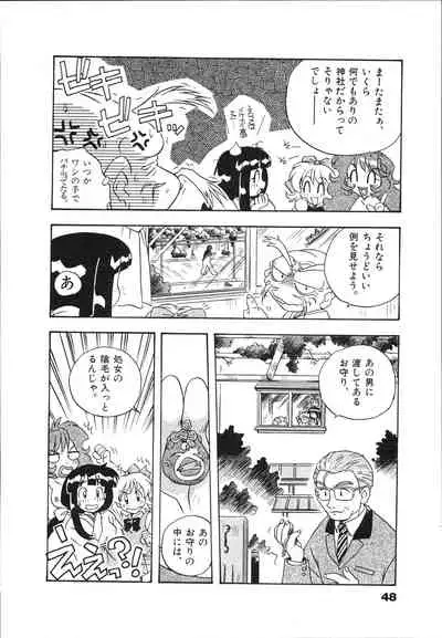 [Makino Yasuhiro] Mangan Jouju! Nichihen-jinja no Miko-san Nikki