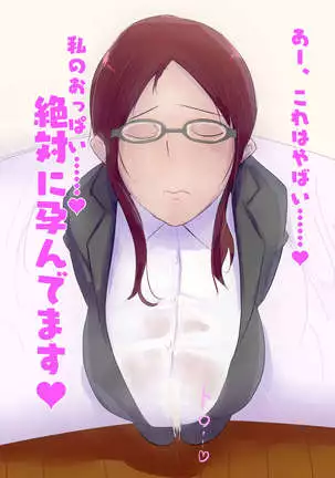 Bakunyuu Cosplay Jukujo