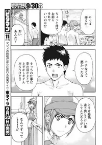 Monthly Vitaman 2016-10 [Digital]