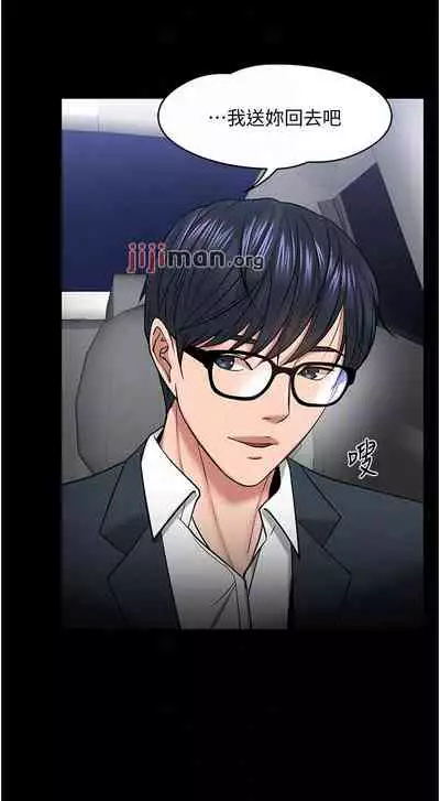 【周日连载】教授，你还等什么?（作者：madstart&耀安） 第1~30话