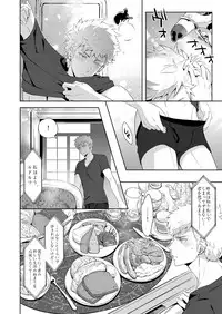 [Marinconia (Sumimaru Mary)] Traumatic Phantasm #03 [Digital]