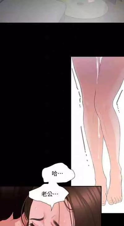 【周一连载】与岳母同屋（作者: 橘皮&黑嘿嘿） 第1~21话