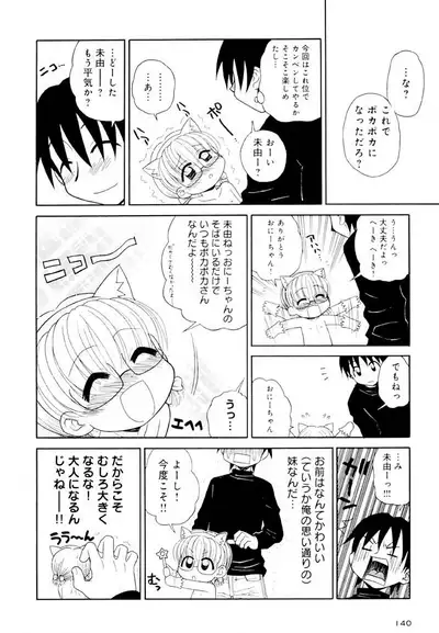 Otona ni Naru Jumon Shingakki Vol. 1