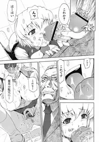 [Anthology] Kuro Ai Ichiya Saikan Inkou Rannyuu-roku