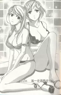 [Kuuki Fuzisaka] Momoiro Milk [Chinese]