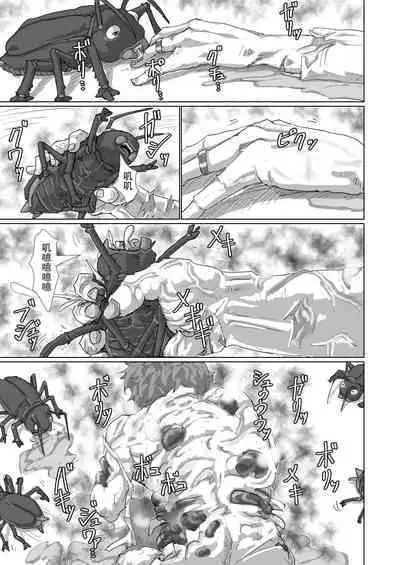 Cockroach's Bride | 蟑螂的新妻