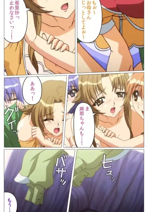 Doki Doki Oyako Lesson～Oshiete H na Obenkyou～ Dainiwa Complete Ban