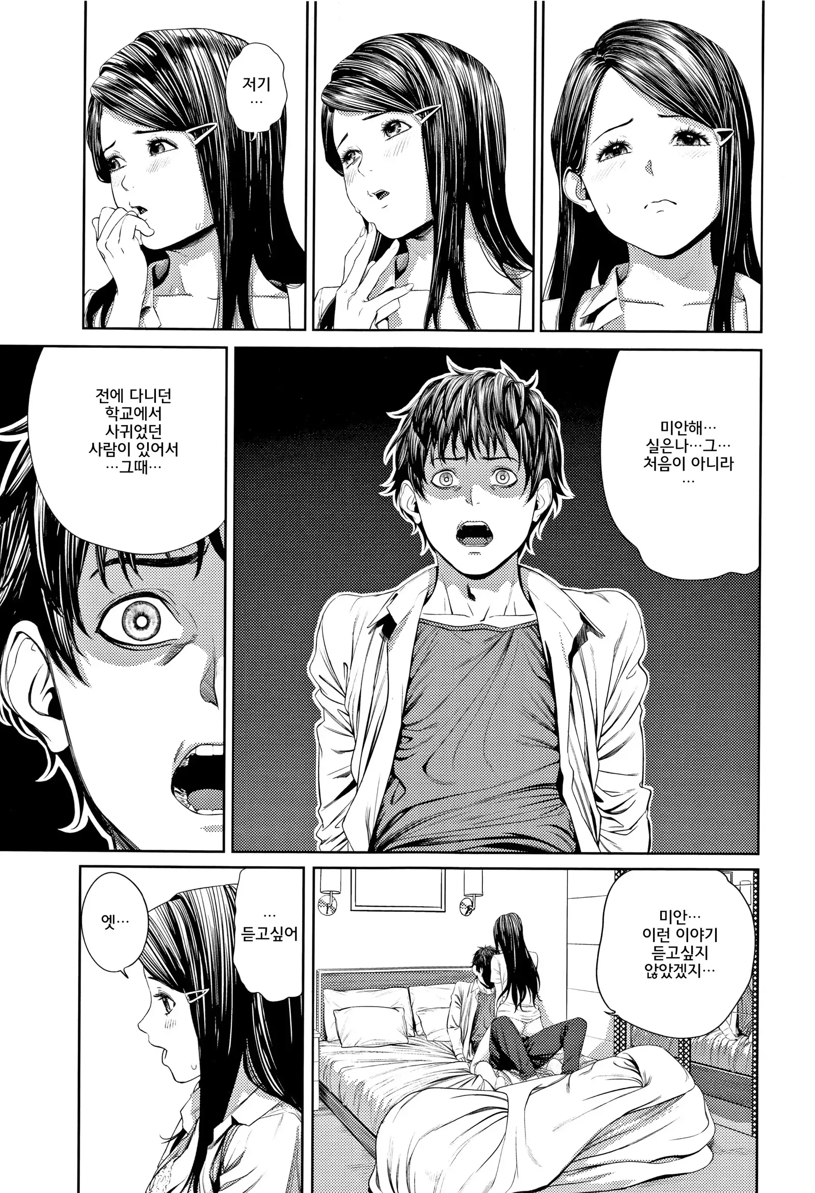 Hijitsuzaisei Shoujo - Nonexistent girl│비존재성소녀