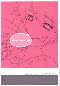 Suigetsu Visual Fan Book