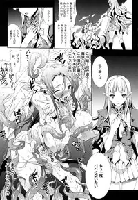 [Erect Sawaru] Pandra -Shiroki Yokubou Kuro no Kibou-