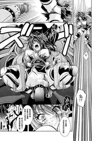 [Parfait] Maetsu ni Ochita Oukoku -Oujo Injoku- - Fallen Princess Fallen Kingdom [Chinese]